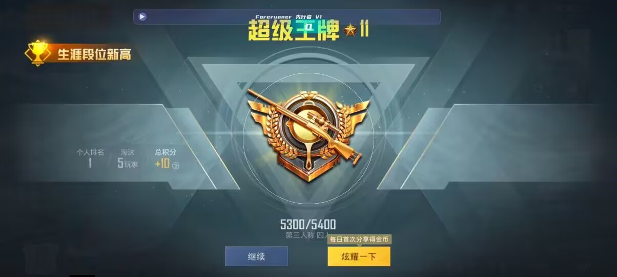 和平精英先行者透视直装 - 和平精英外挂巡查员要求辅助预览图